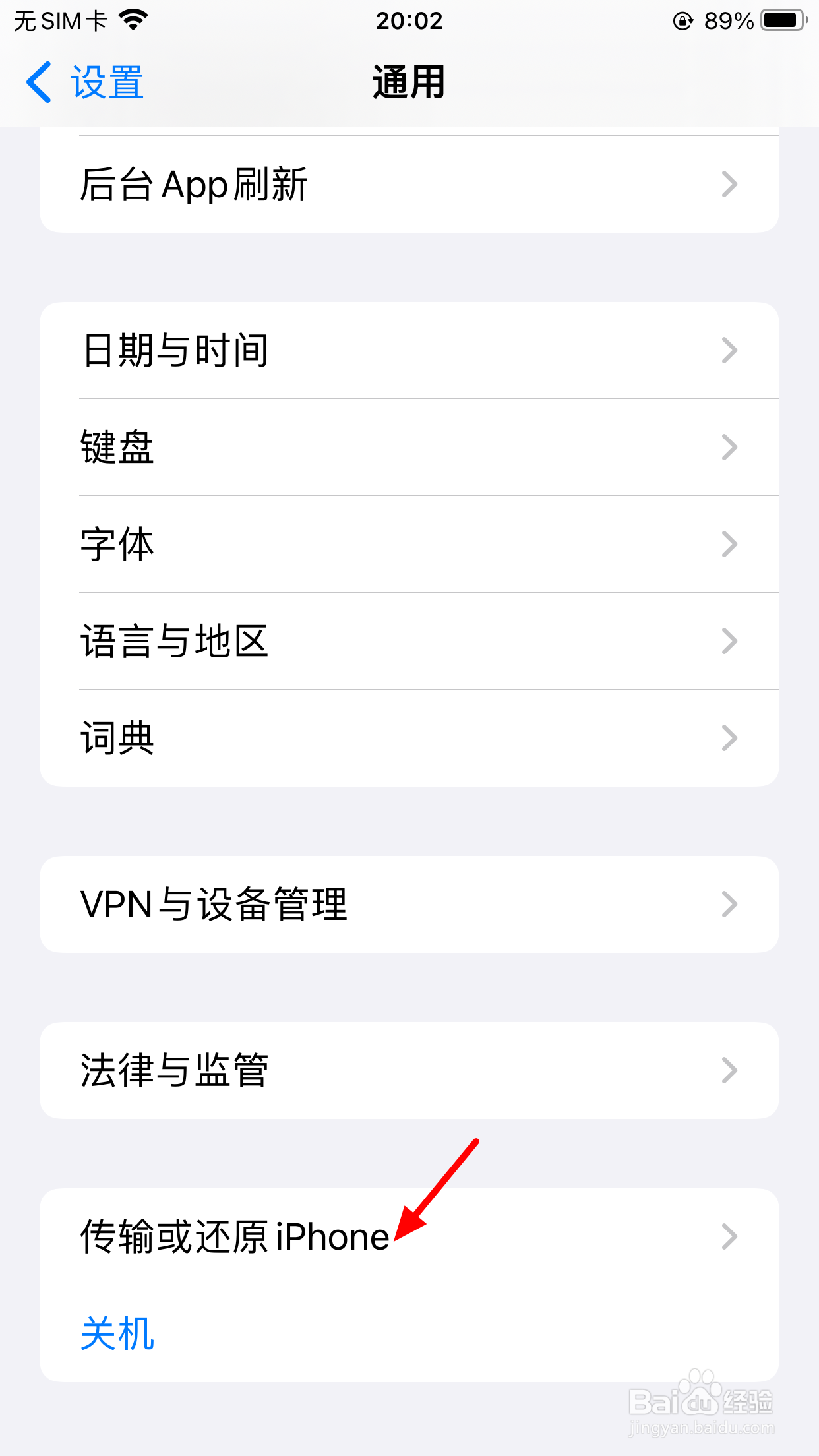 手机连不上wifi别的手机能连上