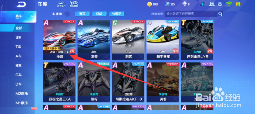 qq飞车神影科技点怎么消耗