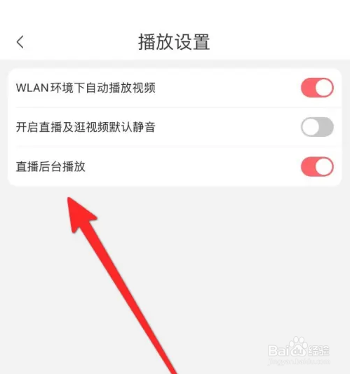 京东软件如何开启直播后台播放