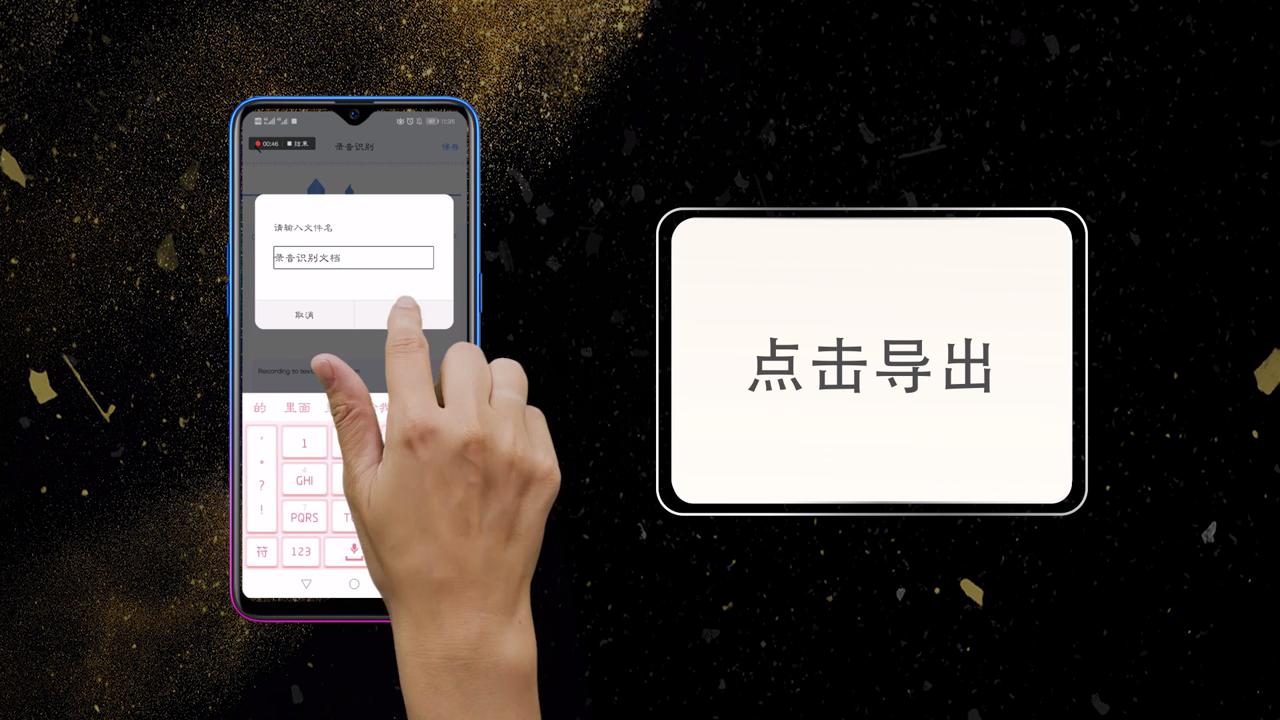 如何把录音转换成文字