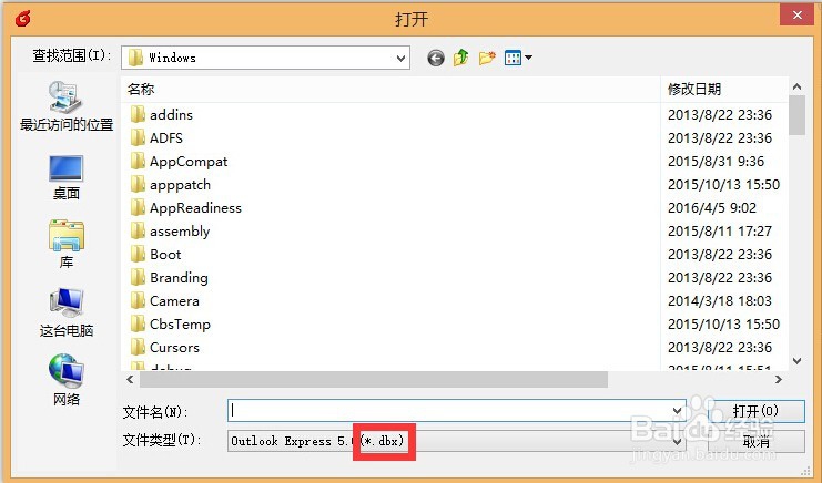 巧用OutExpress将Outlook2003邮件导入Foxmail