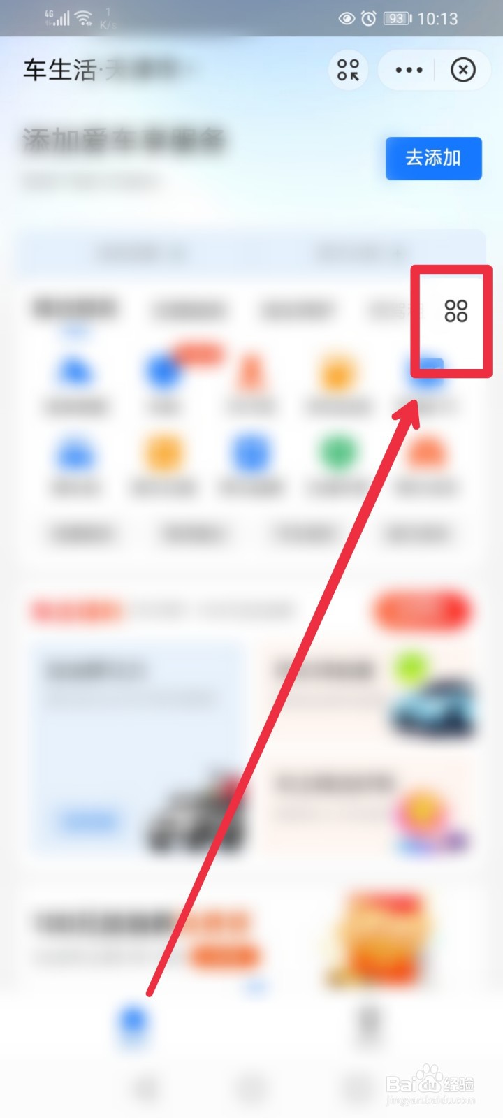 在支付宝APP怎么找到驾考题库