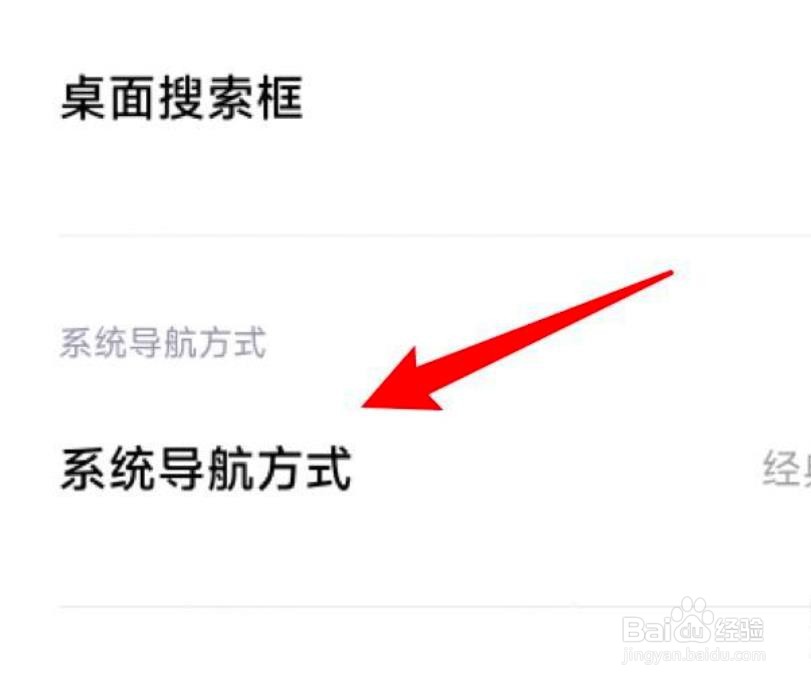 小米12返回键在哪里设置?