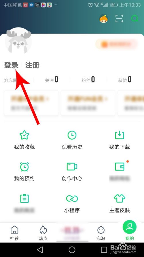 qq新建个人信息怎么删除/修改