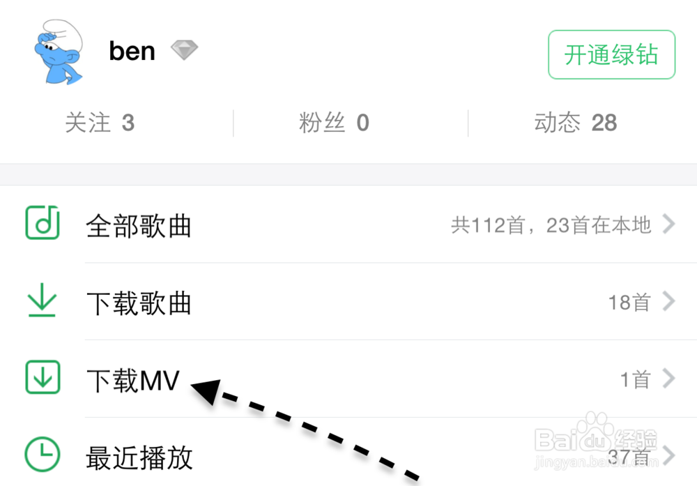 QQ音乐怎么看MV，QQ音乐MV怎么下载到手机上