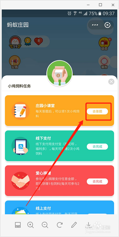 支付宝的财富show短视频是用来看什么内容的？