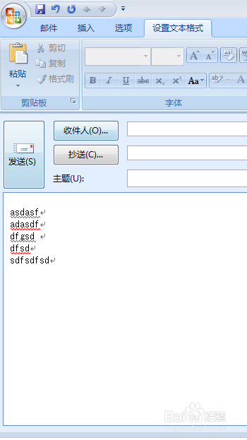 Outlook邮件英文字母首字母大写怎么办