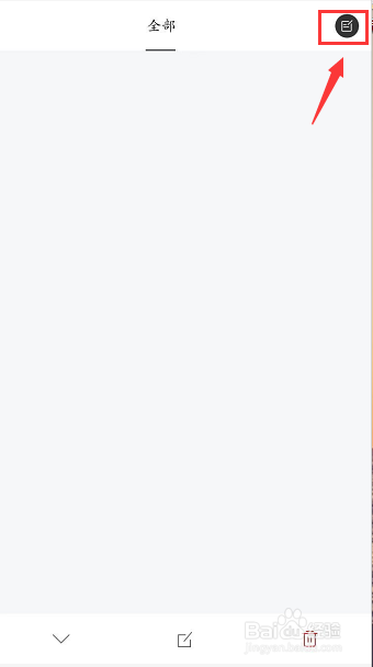 墨记App怎么新增分类