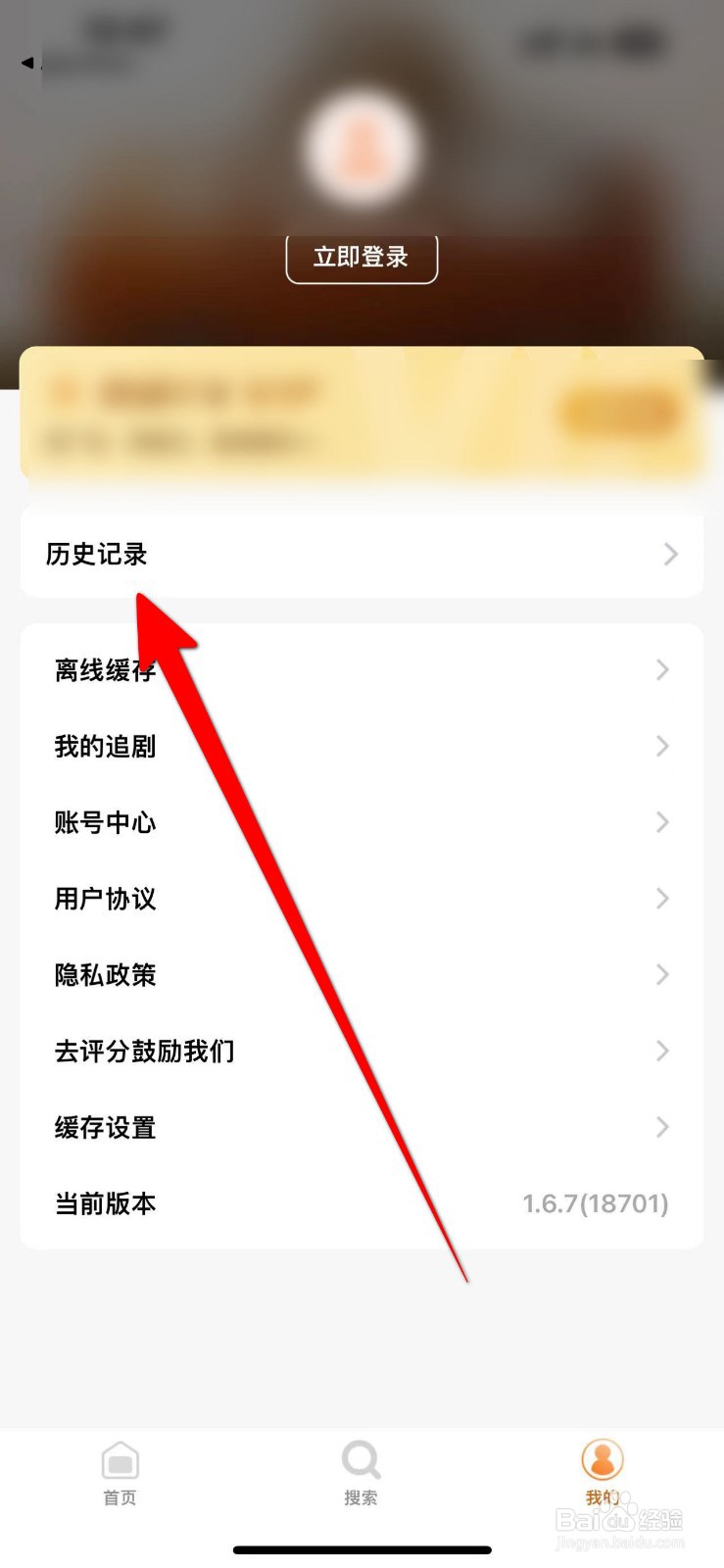 韩剧TV怎么查看历史观看记录