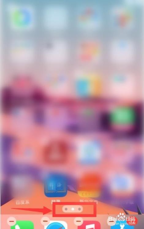 ios15隐藏页面怎么弄出来?