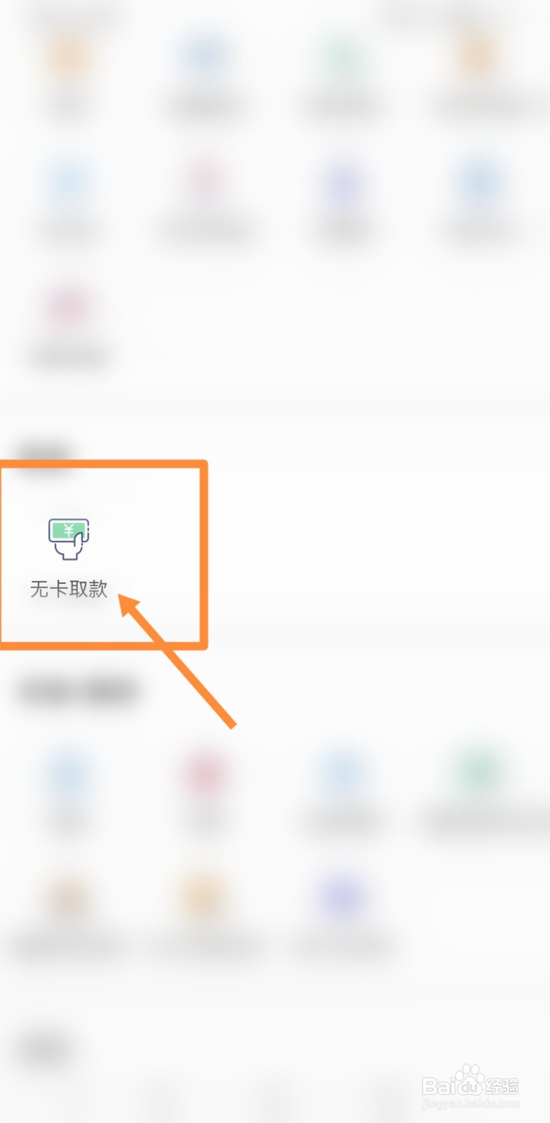 农商银行跨行取款手续费怎么算