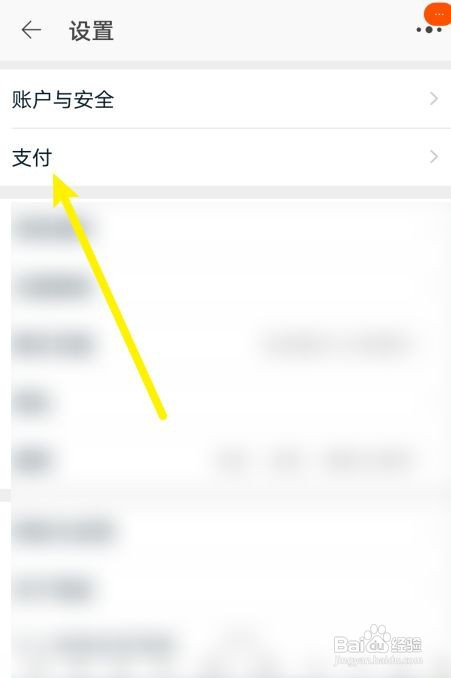 淘宝怎么开通小额免密支付