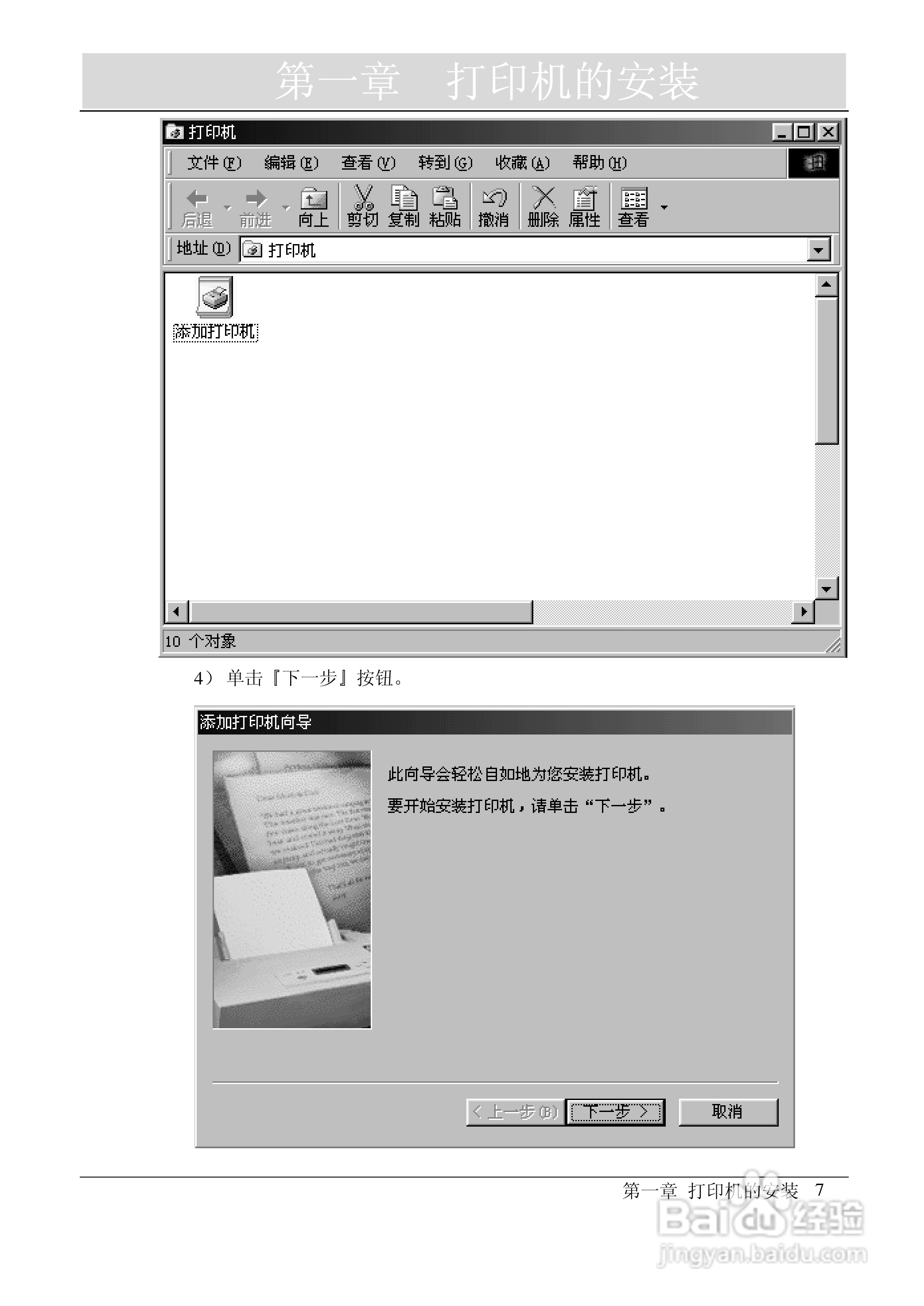 映美 FP-2000K 高速通用宽行平推打印机用户手册:[2]