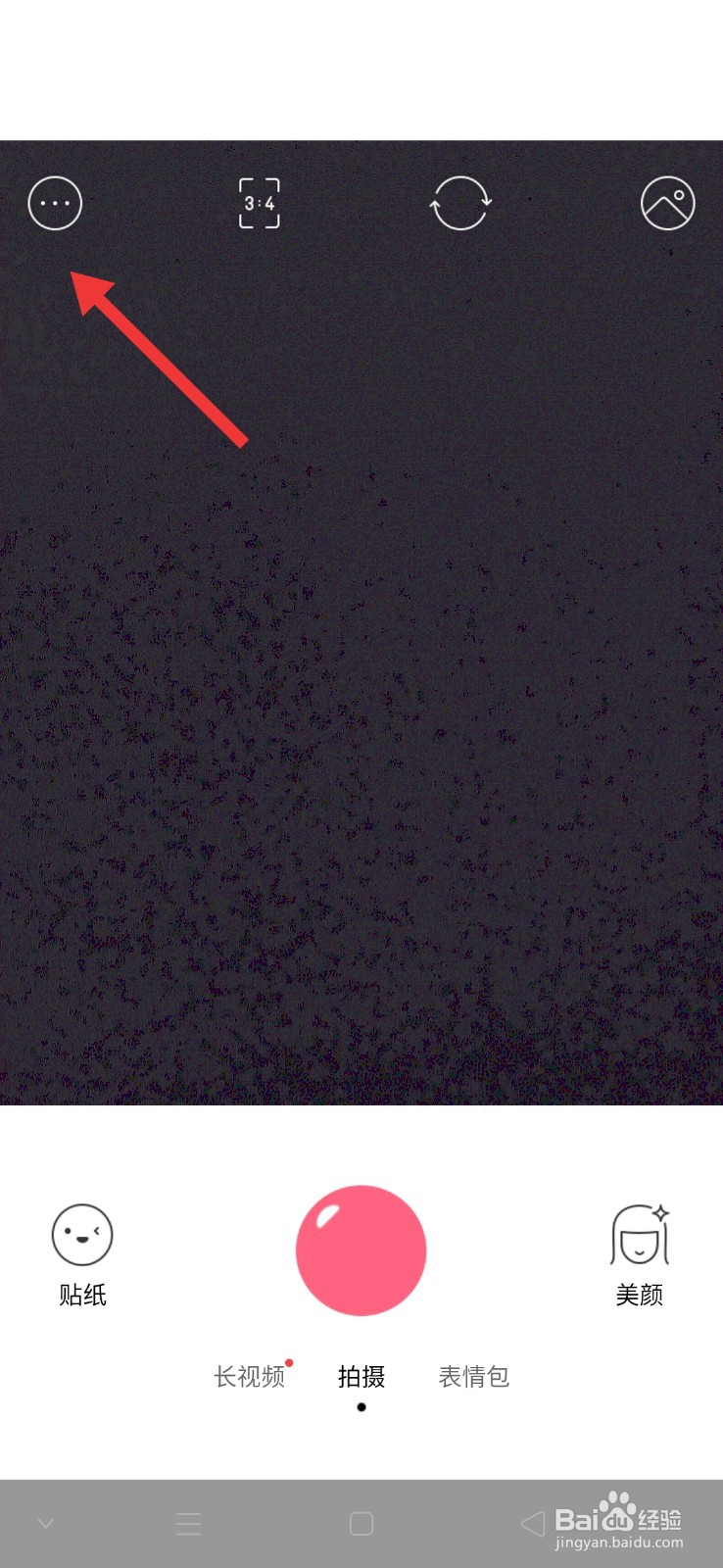 布丁相机怎么开启高清拍摄