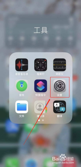 苹果手机怎么设置解锁密码