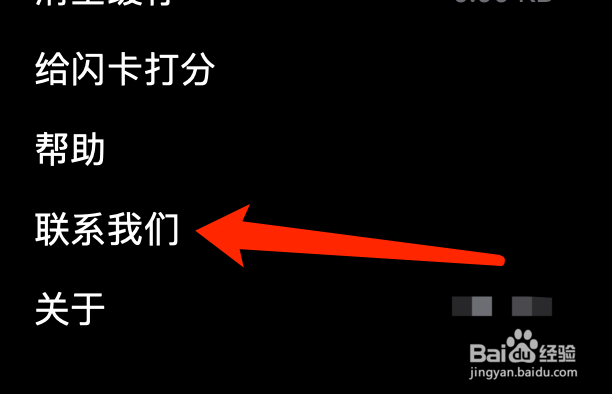 Mac版闪卡如何查看官方微博