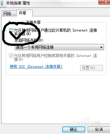把笔记本变成WIFI发射器及能连接无法上网的解决