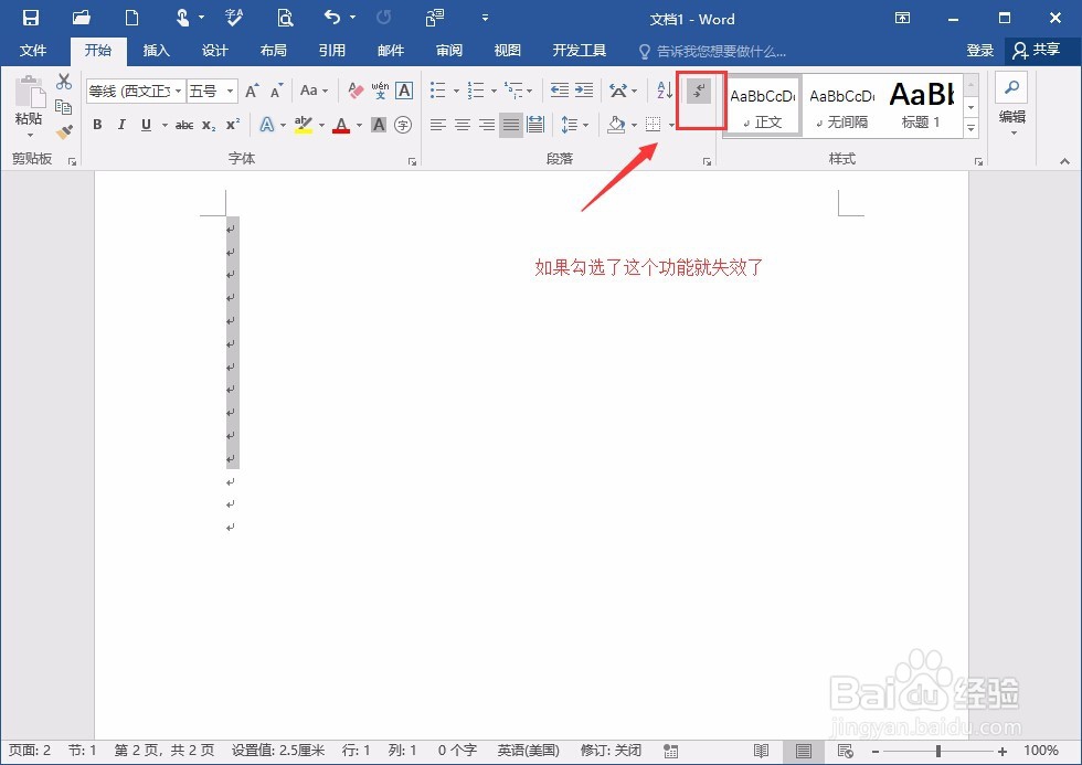 word怎么取消隐藏回车符号