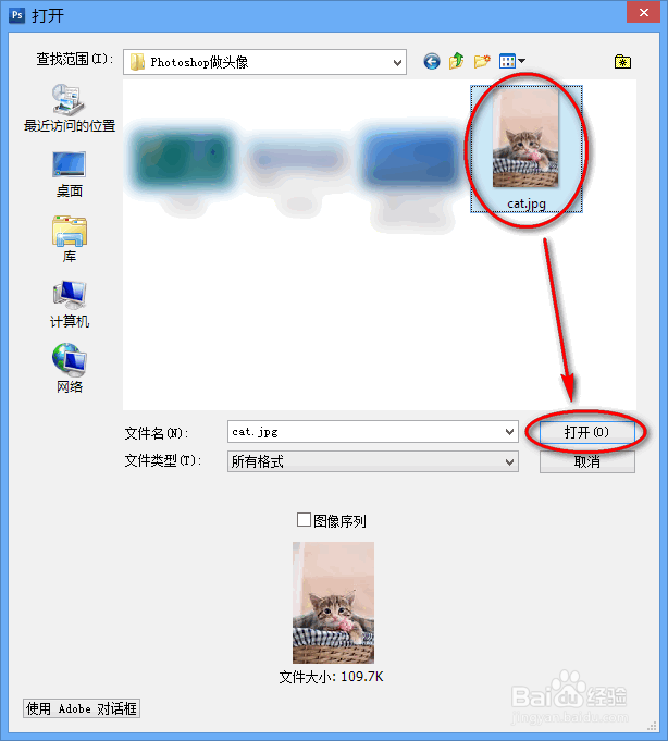 利用Photoshop简单抠图制作自己专属漂亮头像