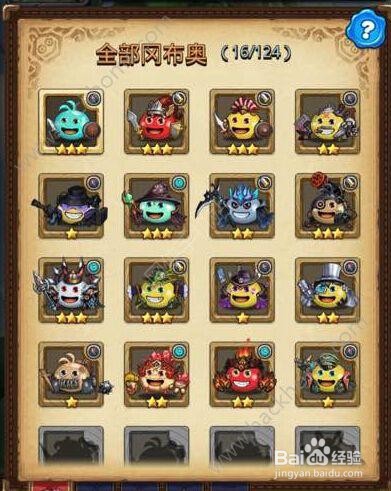 冈布奥英雄之村攻略
