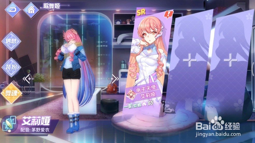 命运歌姬舞魂怎么用 得到的舞魂在哪里看