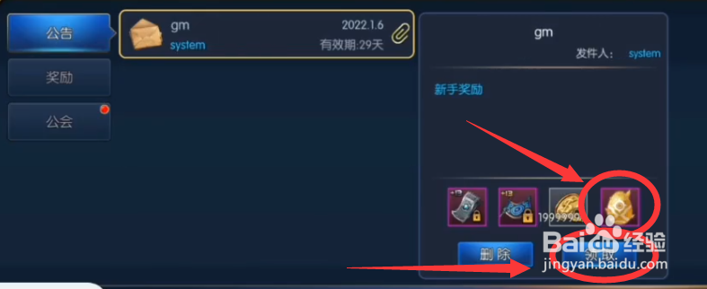 阿拉德之怒黄金麒麟怎么获得