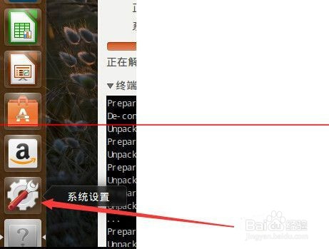 ubuntu14.10升级ubuntu15.04的详细教程