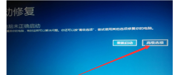 Win10系统如何强制进入安全模式