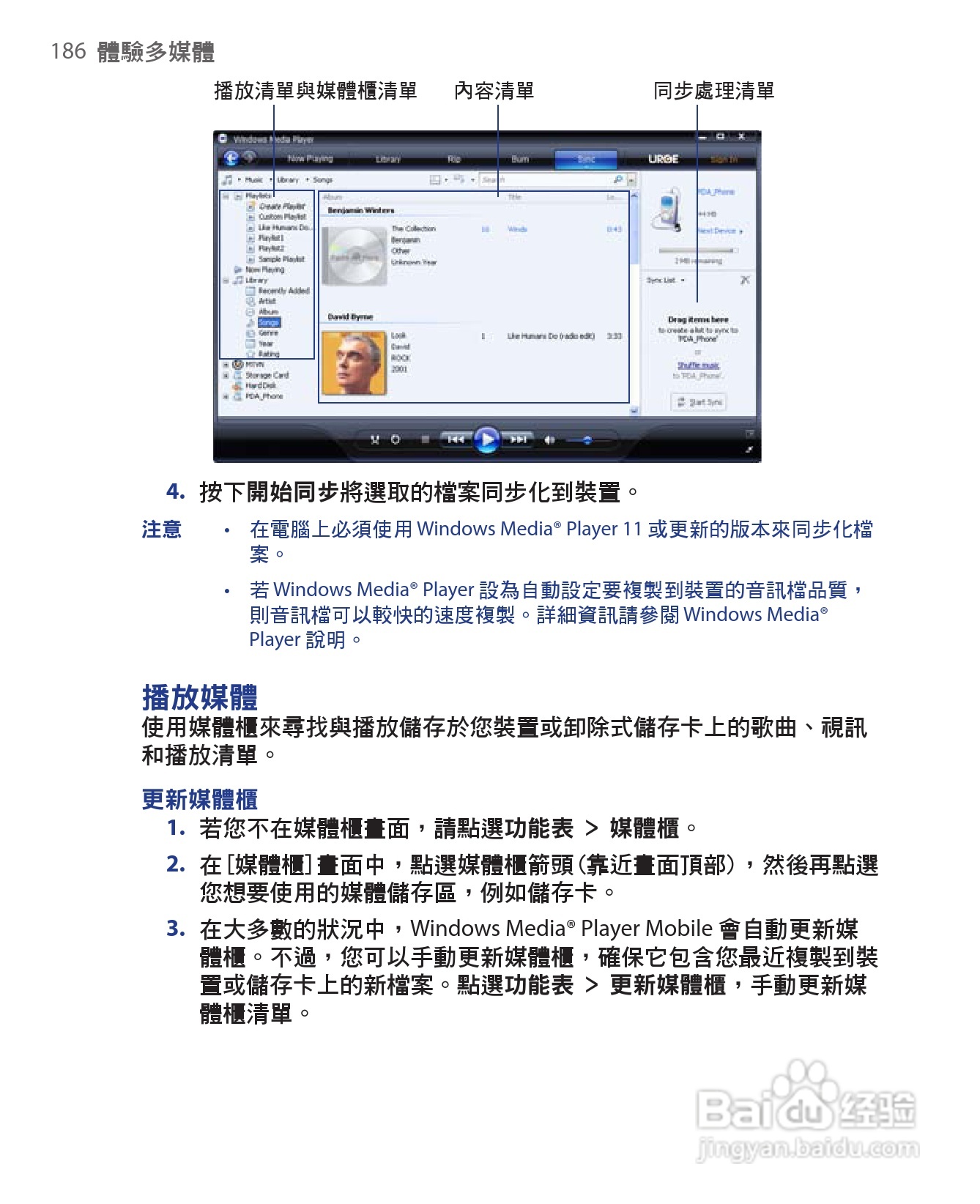HTC手机Touch Dual型使用说明书:[19]