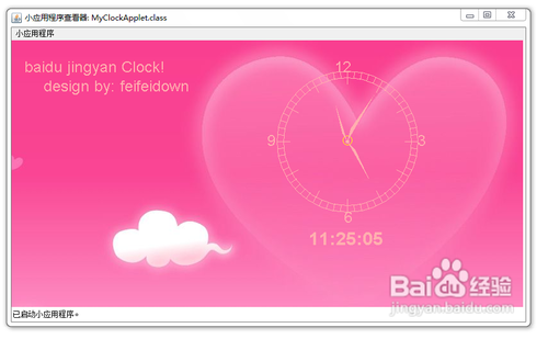 Applet小应用程序怎么用