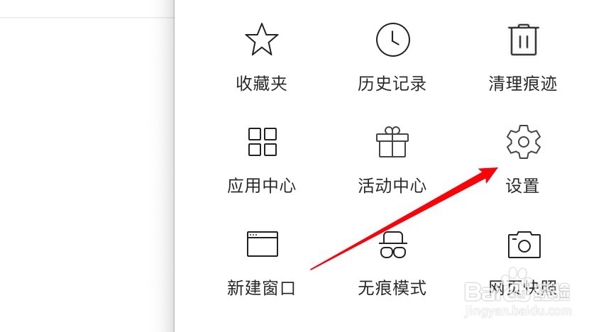 mac版360浏览器怎么设置自动翻译功能