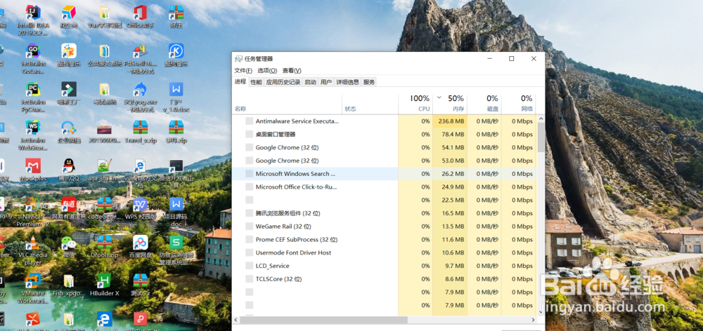 windows怎么查看电脑已安装几个内存条?