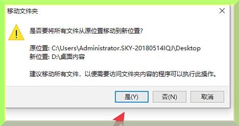 电脑怎么将桌面文件保存到D盘