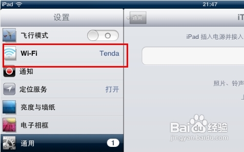 ipad怎么和电脑同步