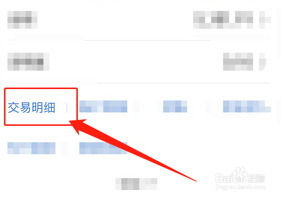 igtb企业网银交易明细怎么查