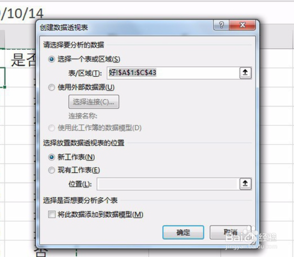 如何用Excel自动统计多人考勤天数