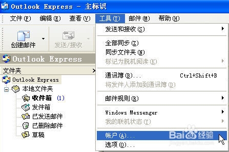 如何设置POP3/SMTP的SSL加密方式？