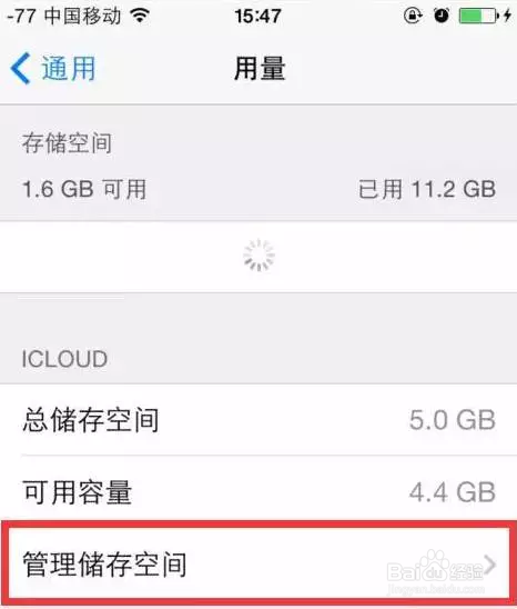 如何删除iCloud多余备份