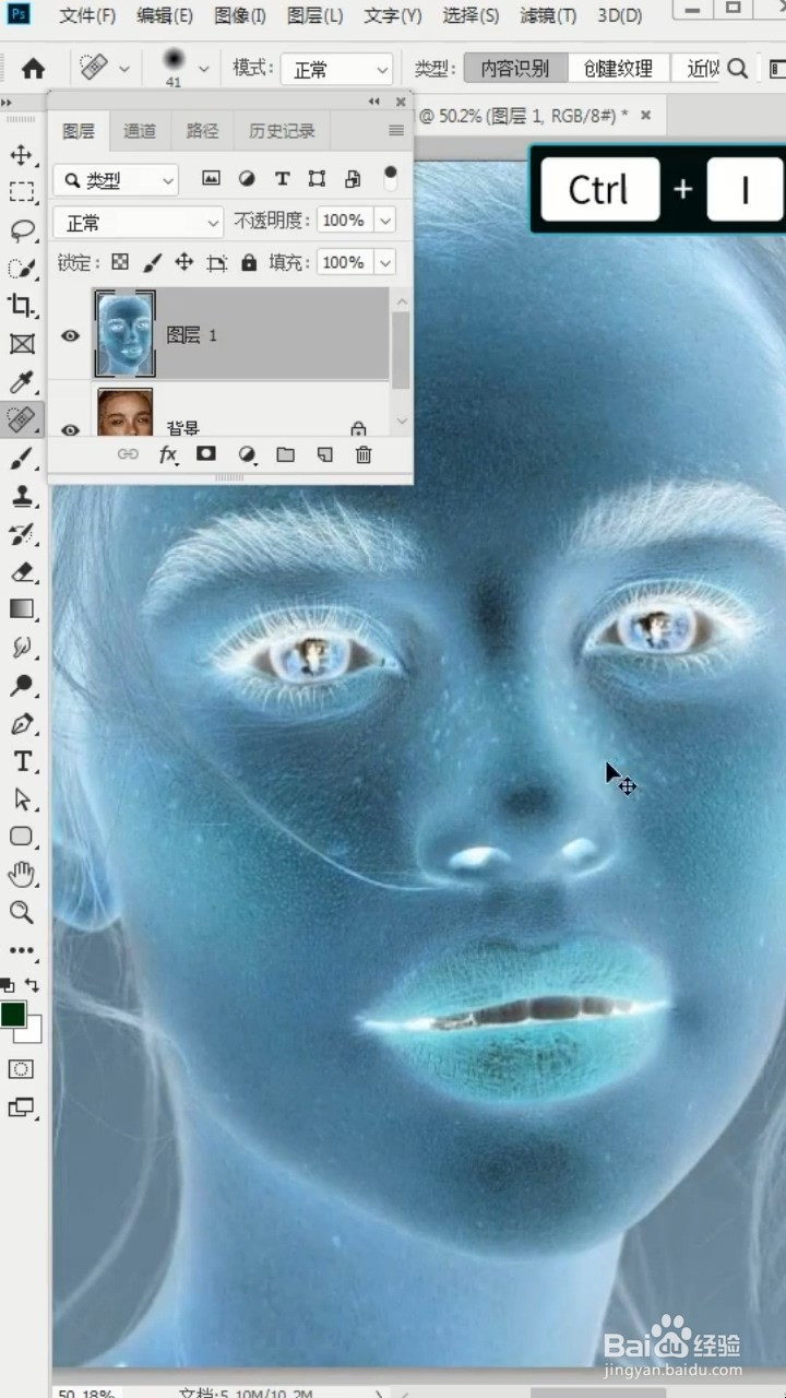 如何利用photoshop去除脸上的斑点