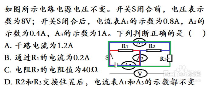 教你如何简化繁杂电路并进行分析