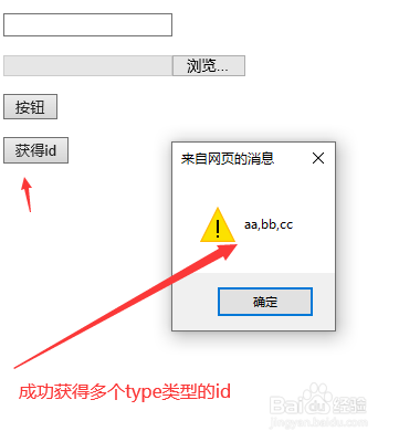 jquery选择器如何同时选择多种type类型元素