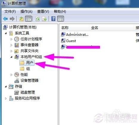Win7如何添加用户 2种创建Win7新用户方法