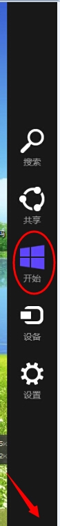 windows 8 找不到开始菜单图标