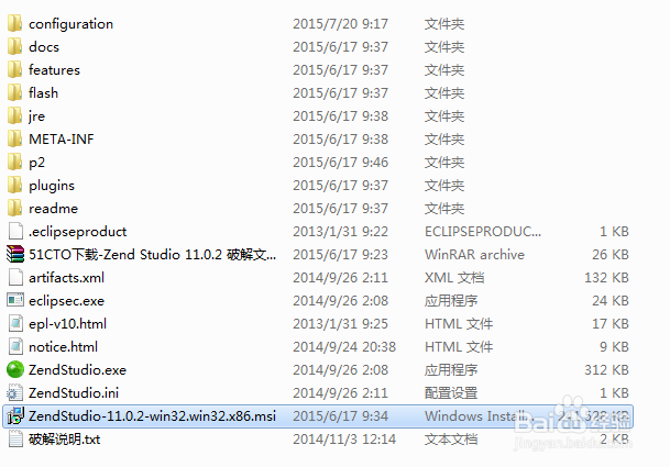 花生壳与Zend Studio