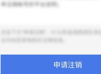 51公积金帐号如何注销