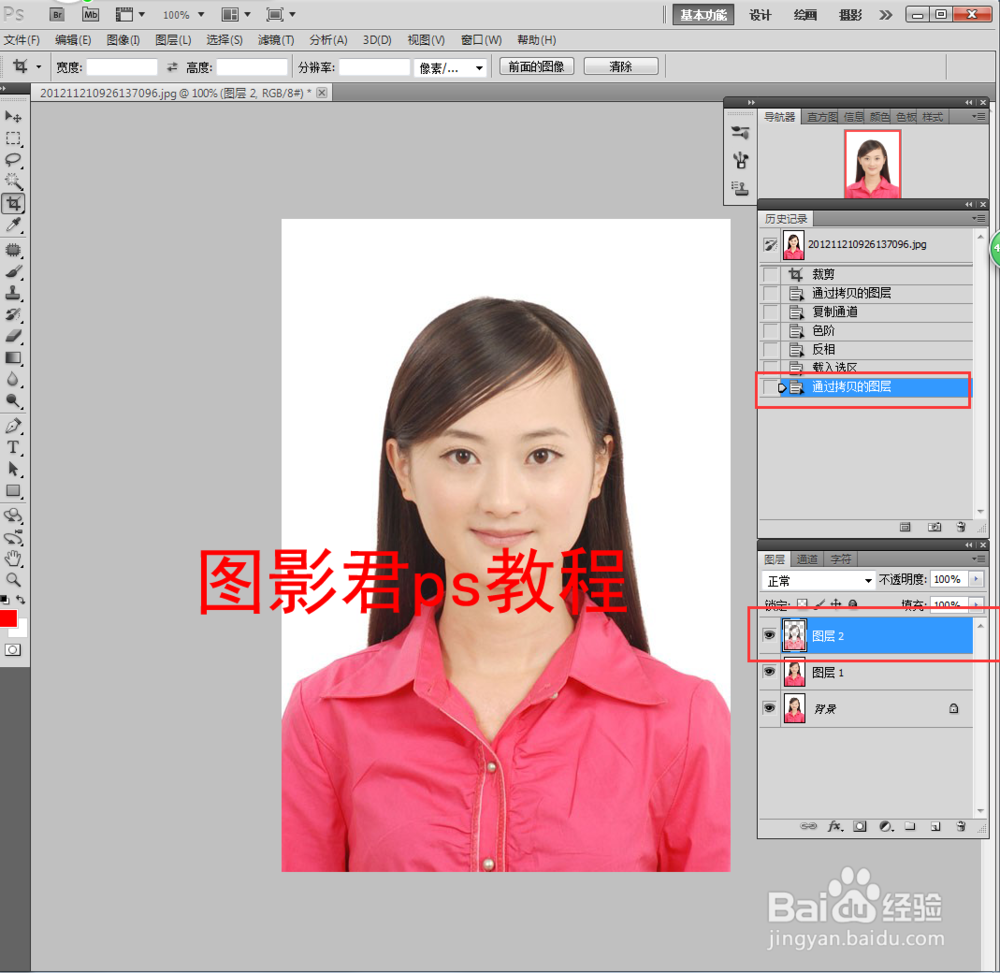 证件相换背景颜色