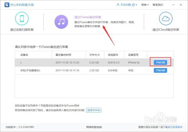 什么软件可以恢复手机删除的照片？
