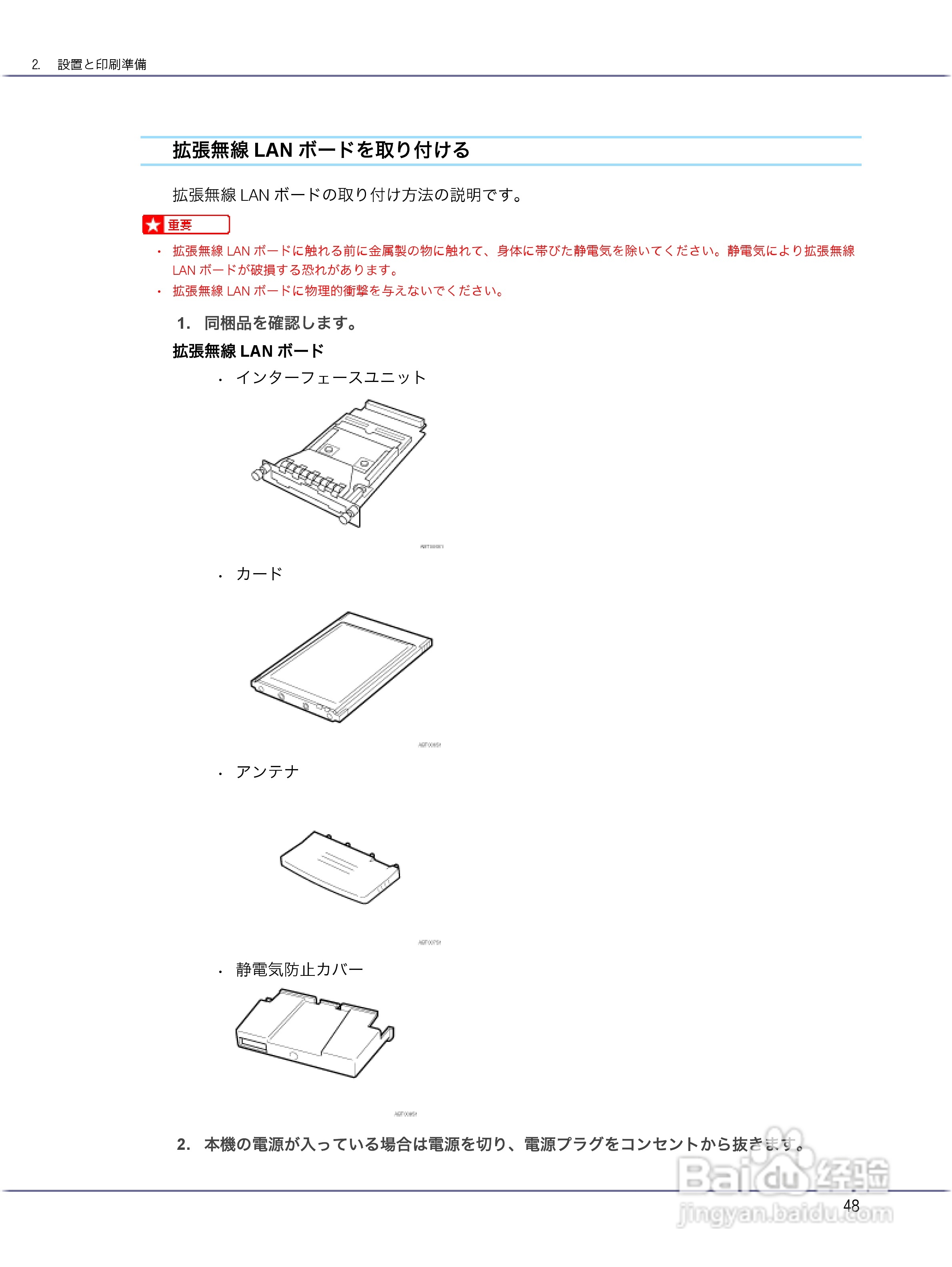 IPSiO CX9000/CX7500激光打印机使用说明书:[5]