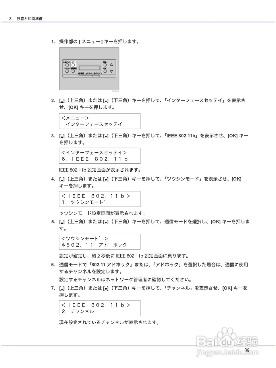 IPSiO CX9000/CX7500激光打印机使用说明书:[9]