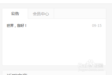 dux大前端 设置教程